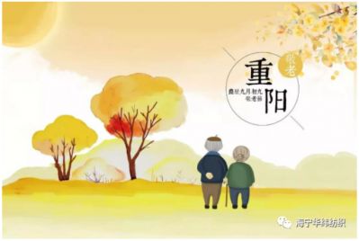 感恩有您，愛(ài)在華緯